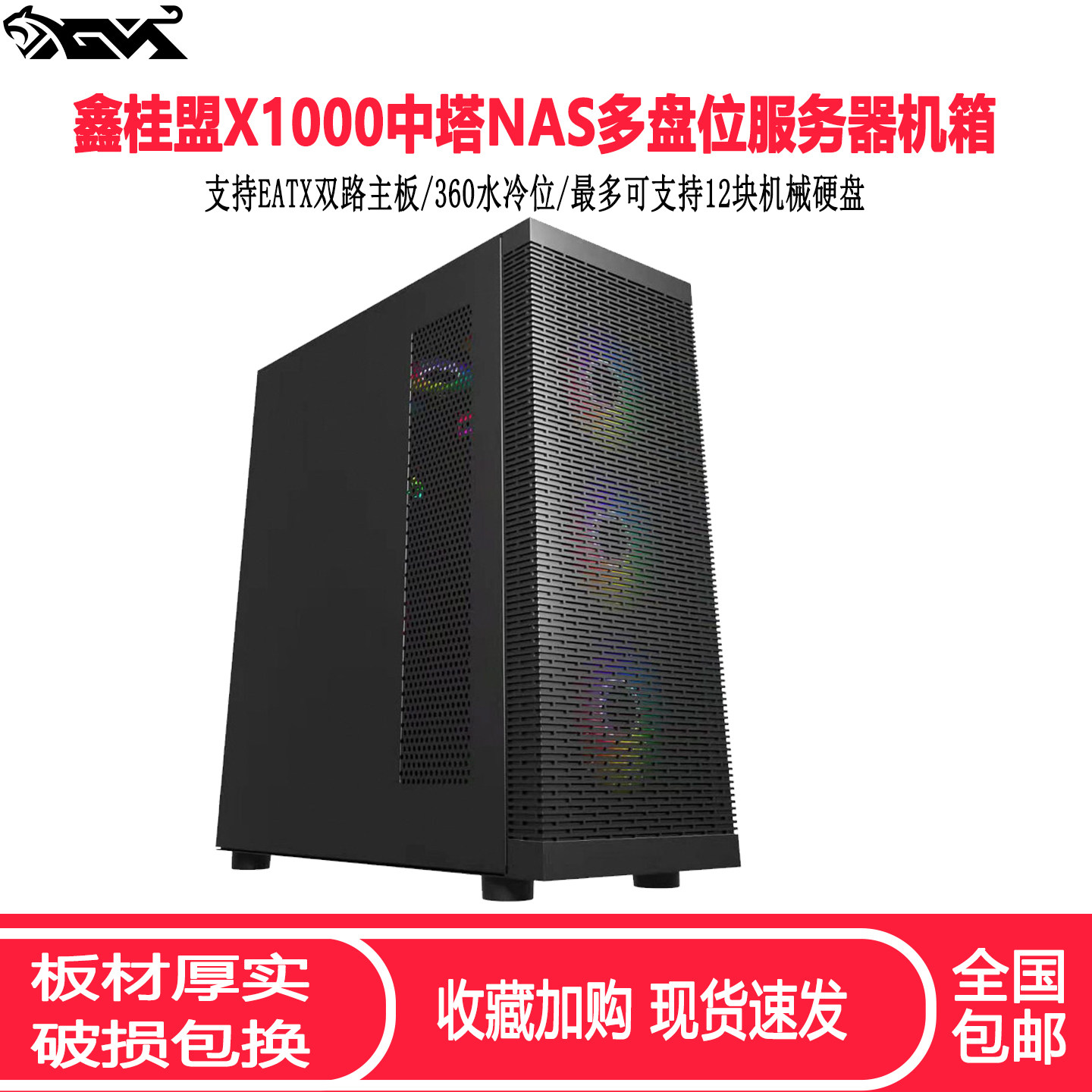 鑫桂盟X1000多盘位NAS服务器机箱12硬盘位中塔式台式机电脑