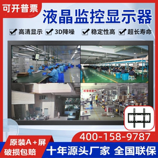 4K监控专用显示屏32/40/43/50/55/60/65寸超清挂墙电脑监控显示器