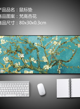 艺术中国风兰亭序家用写字鼠标垫