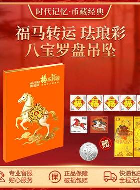 福马转运珐琅彩八宝罗盘吊坠