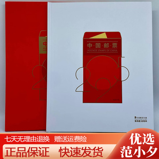 中国集邮出品2025蛇年邮票年册大全套限量发行收集册精美收藏送礼