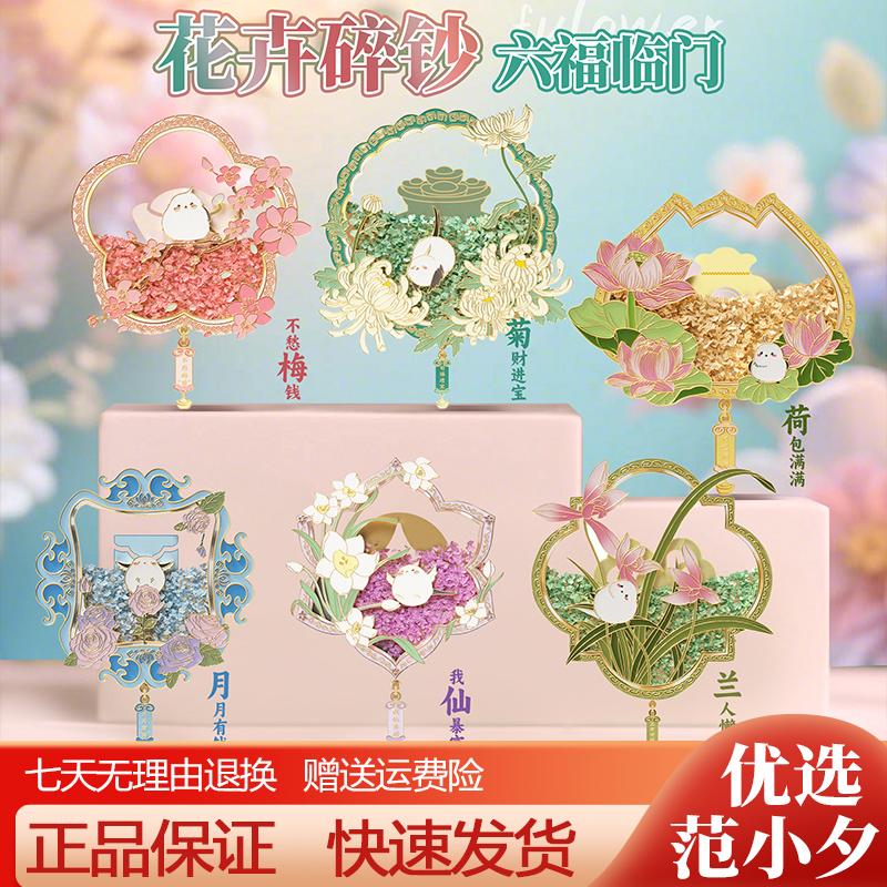 南昌印钞钞艺文创花卉主题冰箱贴