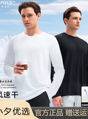 素湃Supield百叶窗长袖T恤男抗菌超轻凉感运动休闲春夏新款C3423
