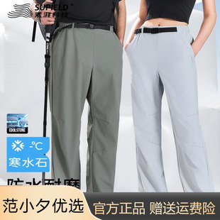 防水耐磨防晒户外男女SS5518 冲锋软壳裤 素湃Supield2025新款 秋季