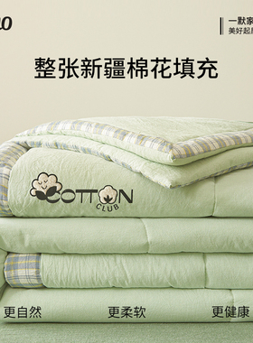 emo一默全棉抗菌新疆棉花夏被空调被可机洗A类单双人凉感透气被子