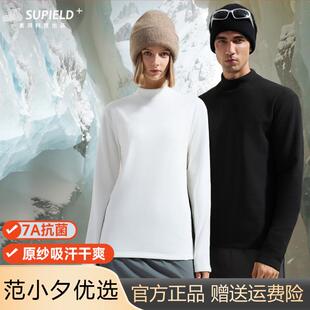 素湃云感热力绒半高领打底衫男女款保暖长袖秋衣单件中高领户外