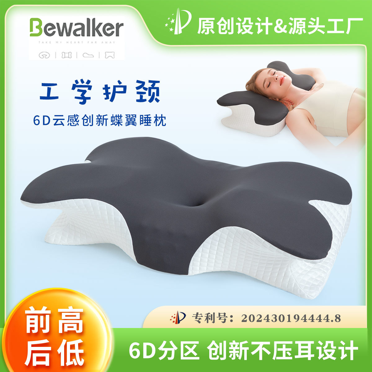 比沃科人体工学慢回弹记忆棉枕头护颈椎助眠枕侧睡蝶形枕成人低枕
