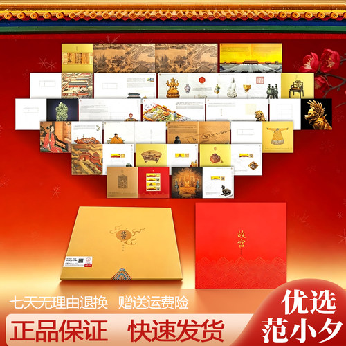 故宫建院100周年纪念邮票大本