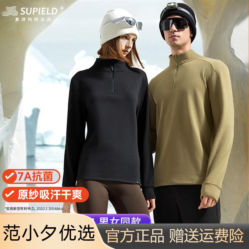 正品保障品牌直发素湃云感打底衫