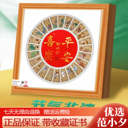 中国邮政出品二十四节气邮票大全