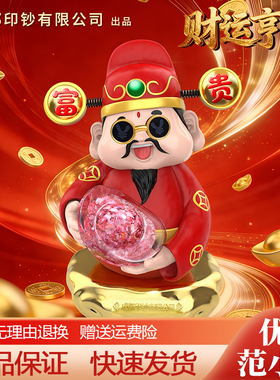 成都印钞出品财运亨通招财纳福26年财神碎钞摆件大号桌面收藏装饰