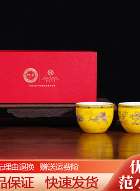 2026年情人节礼物龙凤呈祥对杯礼盒装收藏中国风茶具客厅书房摆件