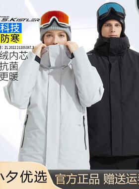 Supield素湃航天气凝绒保暖机能气绒服短款男女冬季防水冲锋外套