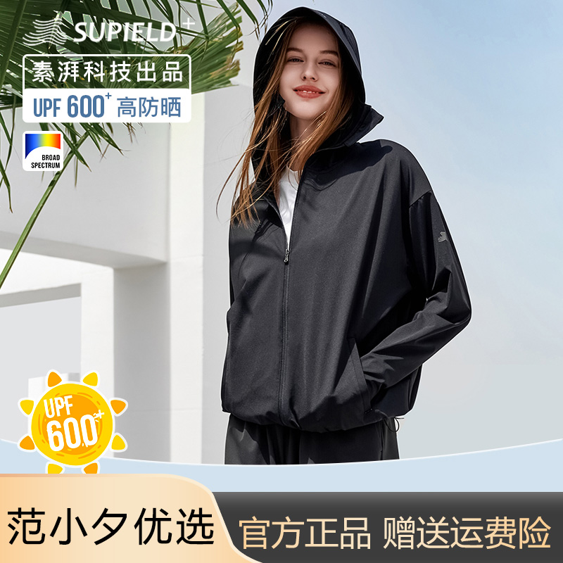 素湃supield全波段高倍数防晒衣