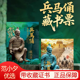 中国邮政新款秦始皇陵兵马俑藏书票邮票套装纪念品三星堆长城故宫