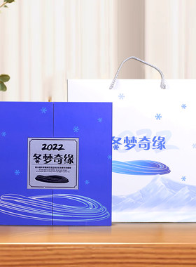 冬梦奇缘纪念北京冬奥会邮票礼盒