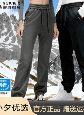 素湃Supield气凝胶抗寒休闲裤卫裤男女同款秋冬户外保暖长裤A3328