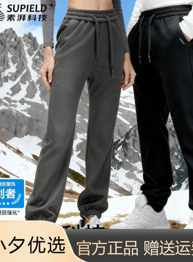 素湃Supield气凝胶抗寒休闲卫裤
