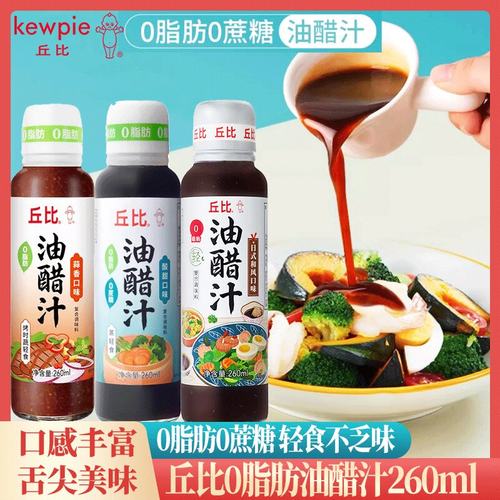 丘比0蔗糖0脂肪油醋汁凉拌酱沙拉