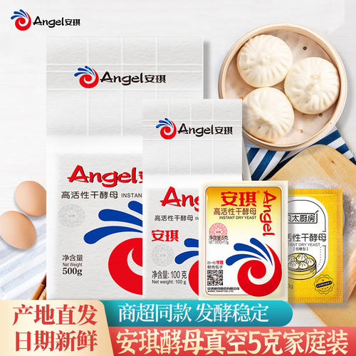 安琪酵母酵母粉5g做馒头包子