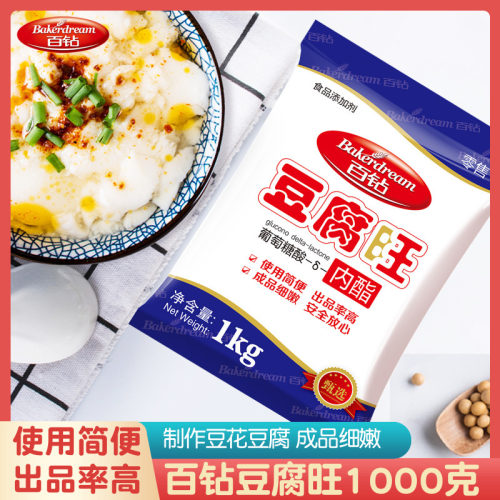 葡萄糖酸内酯豆腐王百钻商用