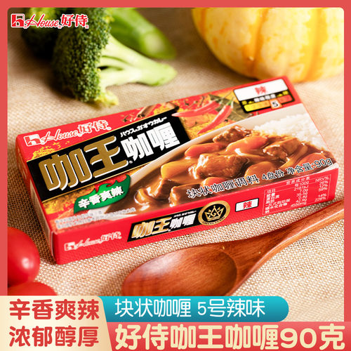 好侍咖王咖喱5号辣味90g家用咖喱