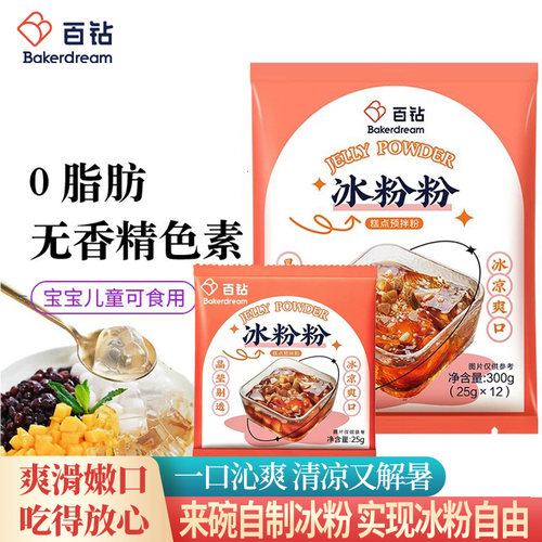百钻家用做冰自制糍粑预拌粉