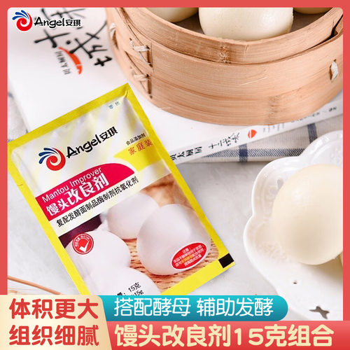 馒头改良剂中式面点膨大15克酵母