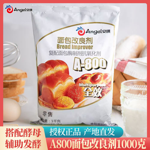 烘焙原料1000克面包改良剂安琪