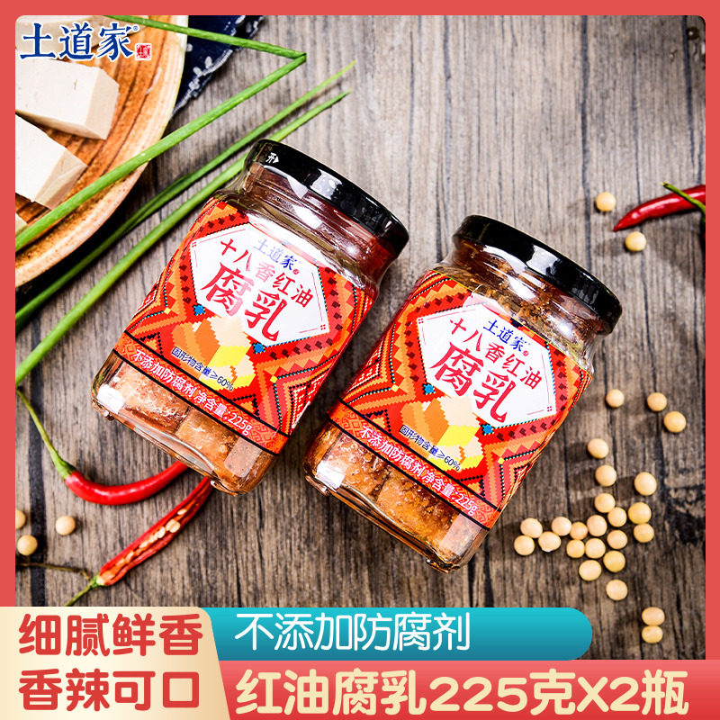 [2瓶]土道家十八香腐乳 豆腐乳红油香辣霉豆腐乳拌饭饭配粥下饭菜,粮油调味/速食/干货/烘焙,酱类调料,淘宝优惠券,粉丝福利购,淘宝优惠卷