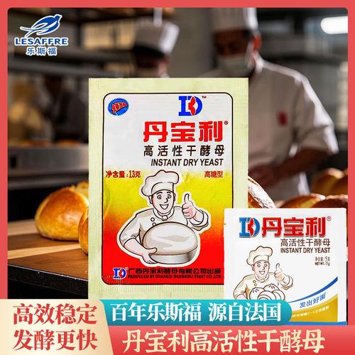 适合做中式面点的耐高糖酵母粉