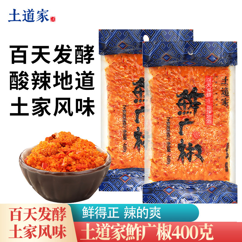 土道家鲊广椒鲊辣椒榨广椒炒腊肉土豆片湖北发酵渣广海椒海酸辣子