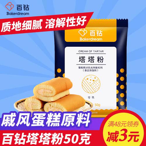 百钻塔塔粉蛋白稳定小包装50g