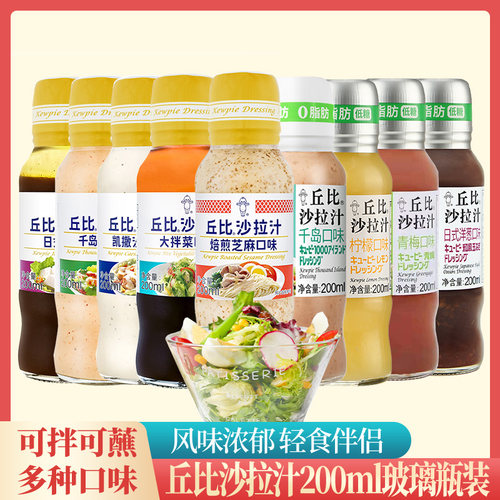 洋葱0脂肪丘比水果蔬菜沙拉酱汁