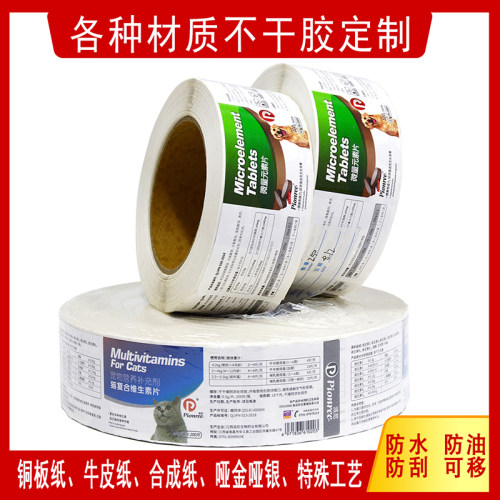 卷筒铜版纸标签贴不干胶