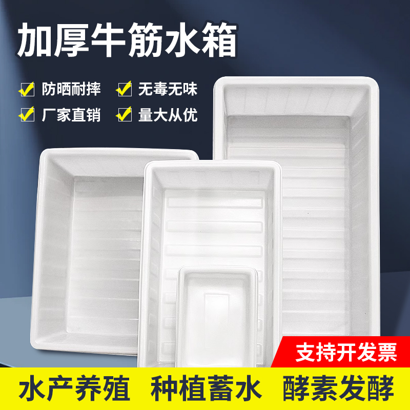 水产养殖塑料水箱加厚养鱼养龟