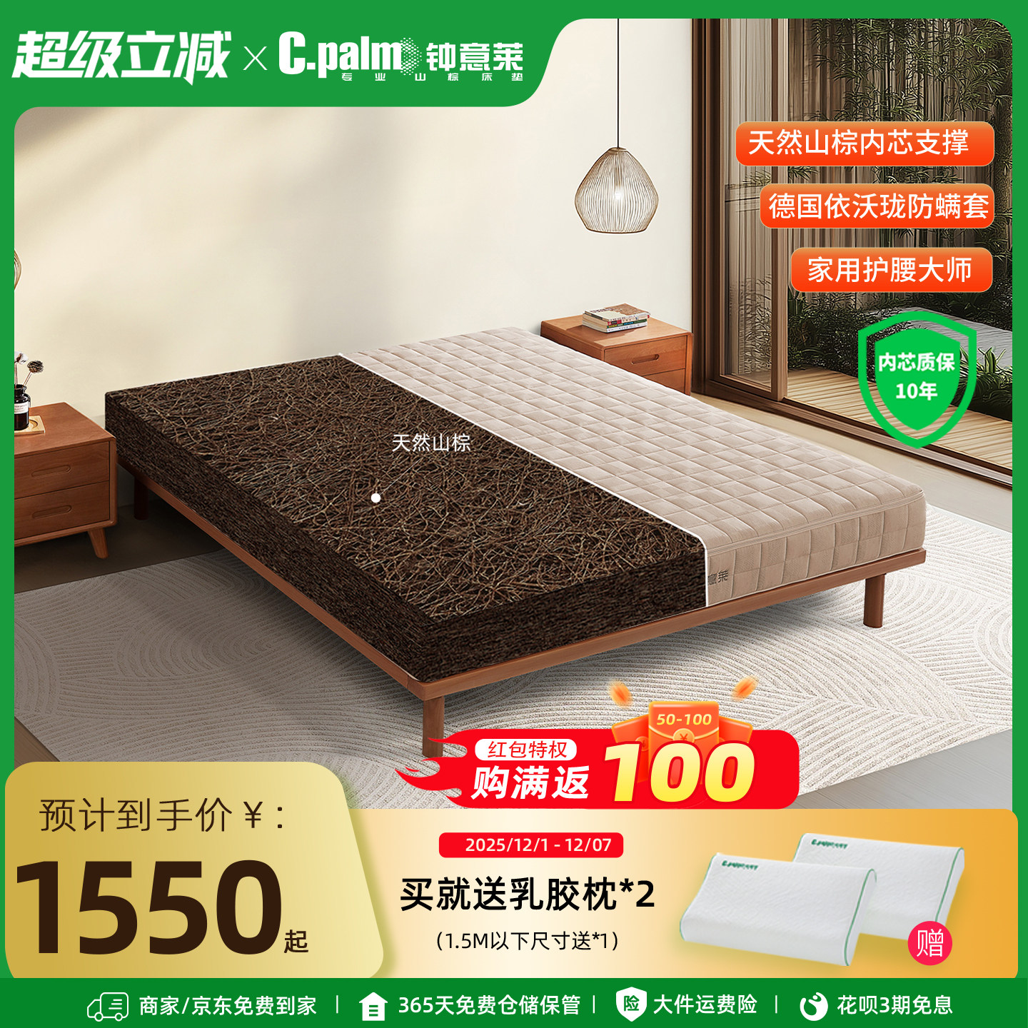 钟意莱全天然山棕床垫家用无胶水护腰透气防螨虫硬垫非椰棕黄麻