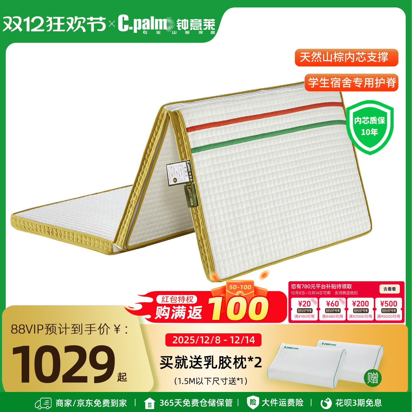 折叠折叠学生床垫钟意莱