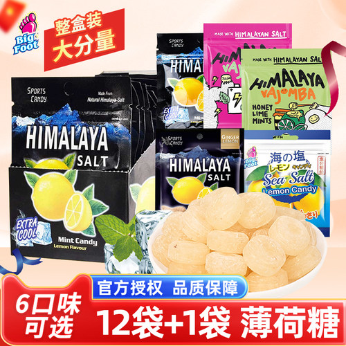 大马碧富马来西亚柠檬薄荷糖清凉
