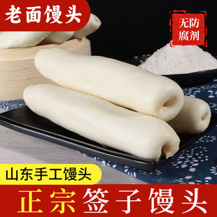 签子馒头山东农家手工馒头无添加呛面老面早餐竹签馒头大饽饽