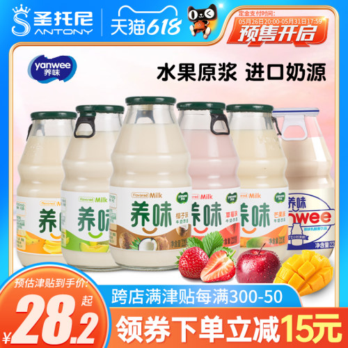 养味水果味牛奶草莓味中国
