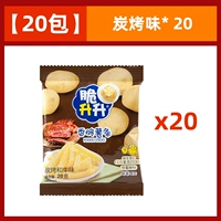 【20G* 20 Пакет】 Аромат на гриле на гриле* 20