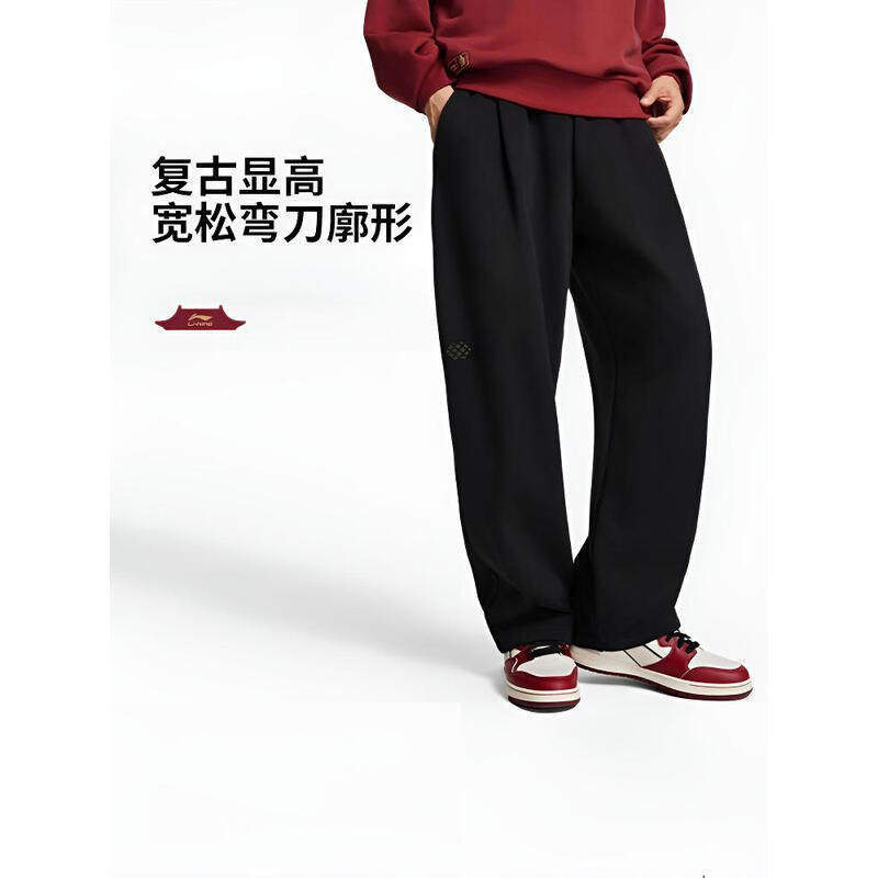 李宁男子卫裤2026春季新款故宫联名宽松针织直筒运动长裤AKLW069,运动服/休闲服装,运动长裤,淘宝优惠券,粉丝福利购,淘宝优惠卷