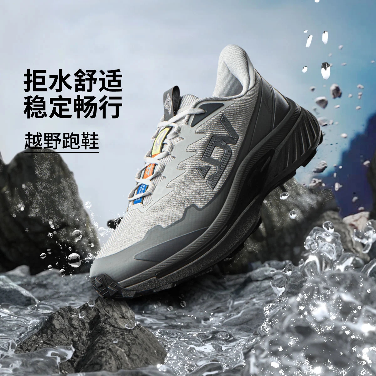 潮流精品，品质保证