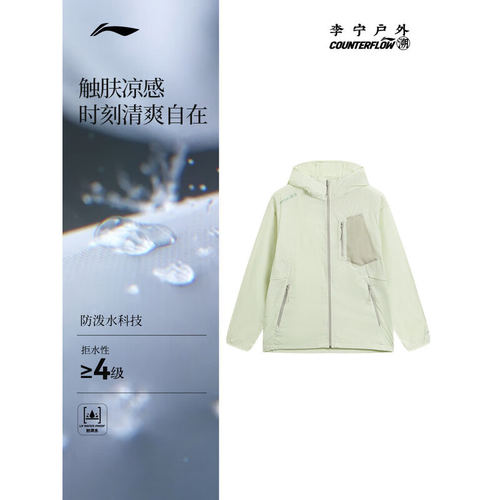 李宁户外CF溯防晒衣男士26新款连帽防风服夏季梭织运动服AFDW207