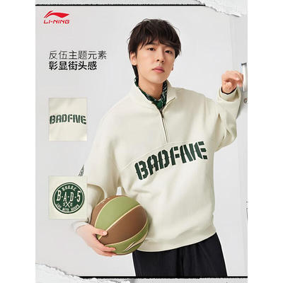 李宁男款反伍BADFIVE立体立领字母品牌LOGO刺绣卫衣 AWDW033