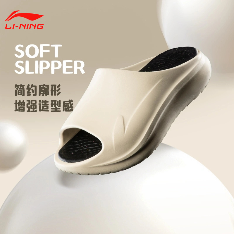 李宁2024夏季新品SOFT SLIPPER男女同款轻质厚底外穿运动潮流拖鞋