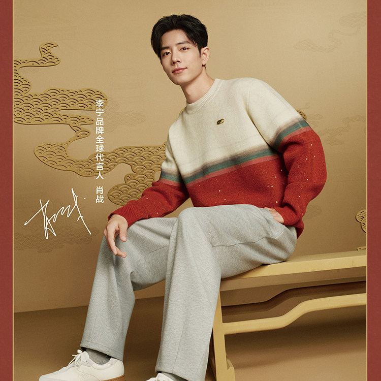 李宁运动毛衣肖战同款中国文化故宫联名衫男女同款25款冬AMBV387,运动服/休闲服装,运动卫衣/套头衫,淘宝优惠券,粉丝福利购,淘宝优惠卷