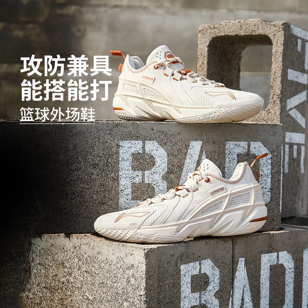 李宁篮球鞋男子冬季新品反伍4.5舒适轻量耐久篮球外场鞋