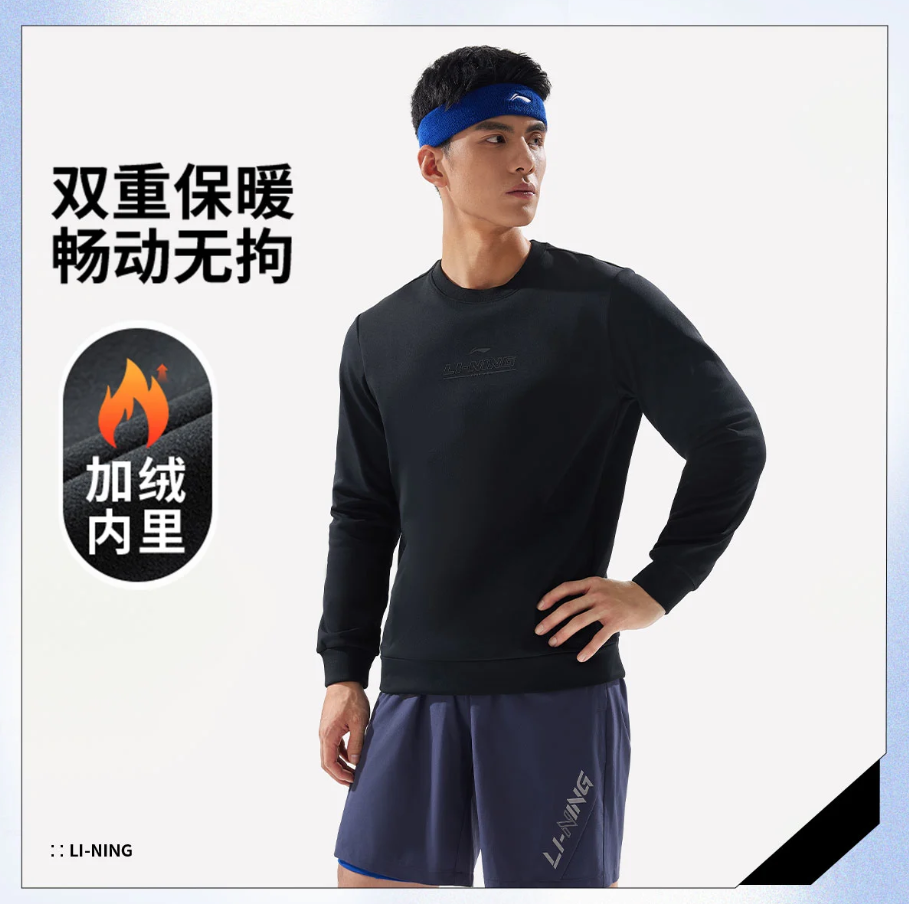 李宁无帽套头卫衣健身运动服圆领2025冬季加绒保暖上衣AWDV973